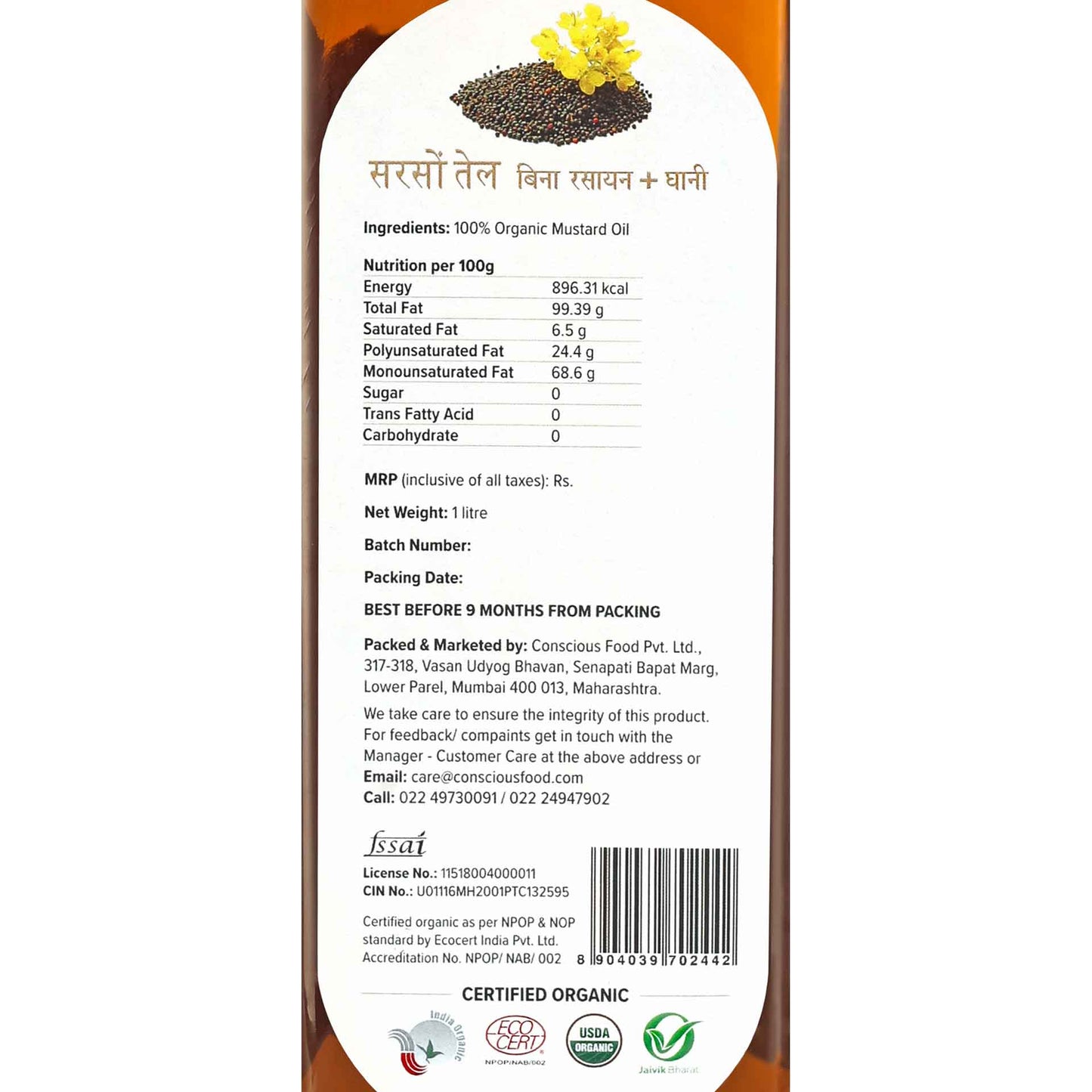 Mustard Oil - Conscious Food Pvt Ltd